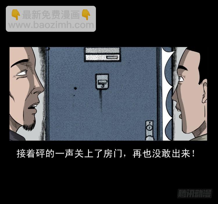 62窗外求助人(1/2)-第76话