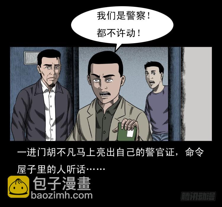 62窗外求助人(1/2)-第76话
