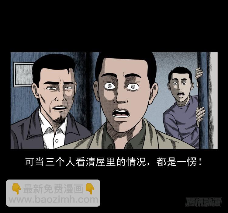62窗外求助人(1/2)-第76话