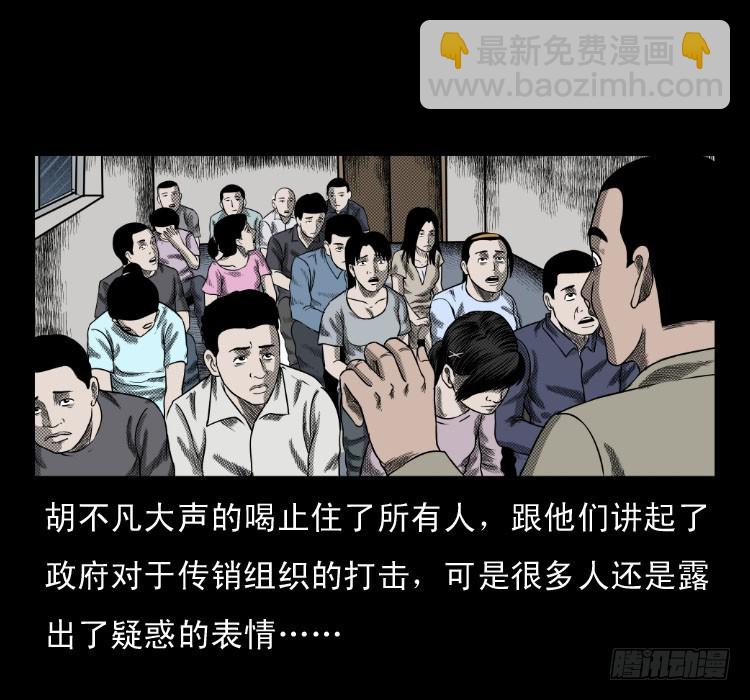 62窗外求助人(1/2)-第76话