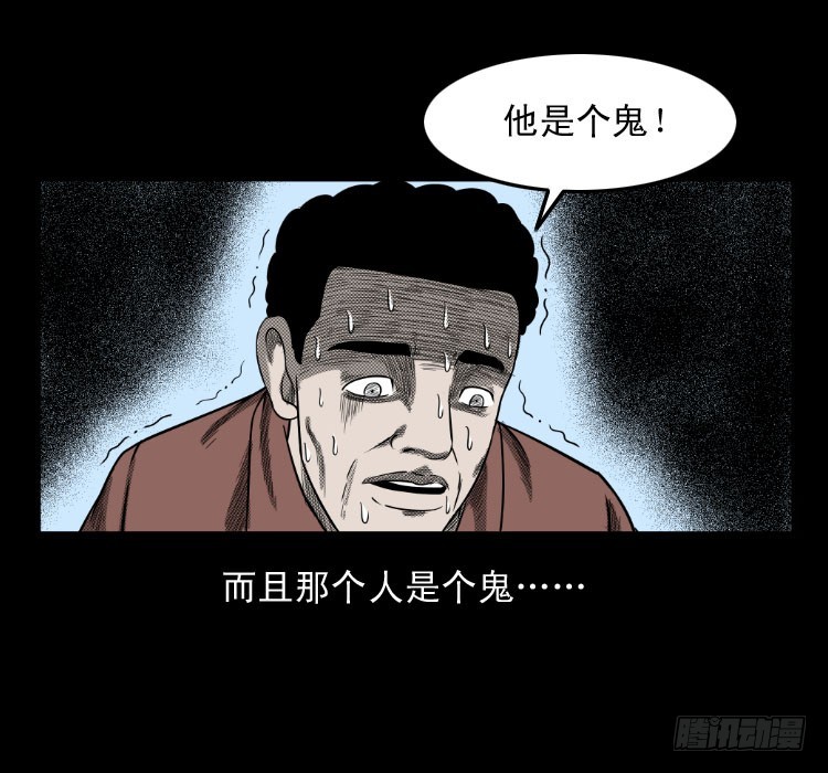 62窗外求助人(1/2)-第76话