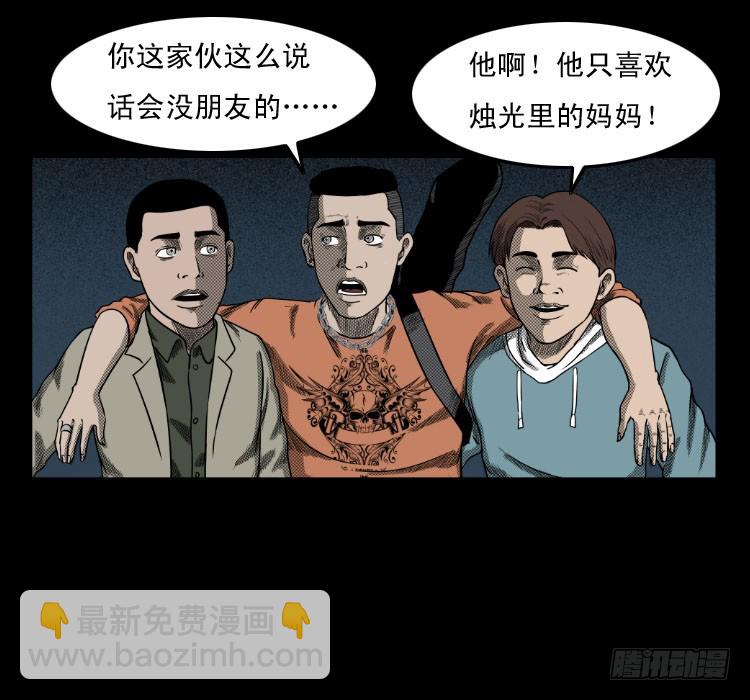 63死亡旋律(1/2)-第78话