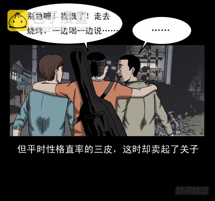 63死亡旋律(1/2)-第78话