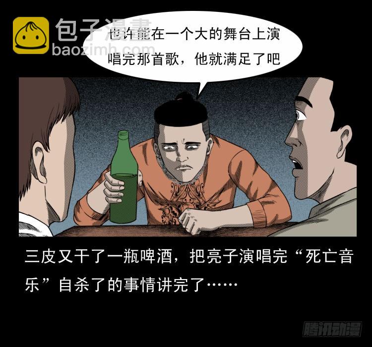 63死亡旋律(1/2)-第78话