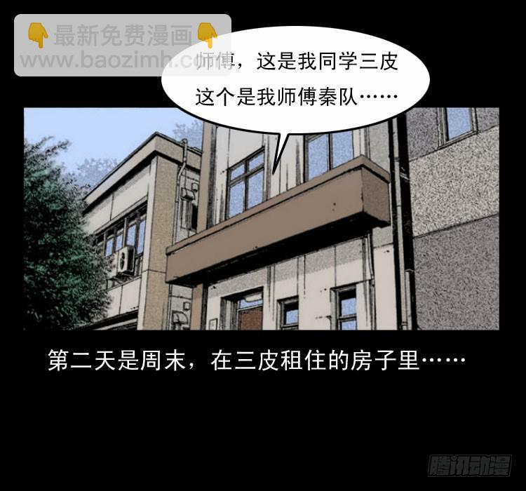 63死亡旋律(1/2)-第78话