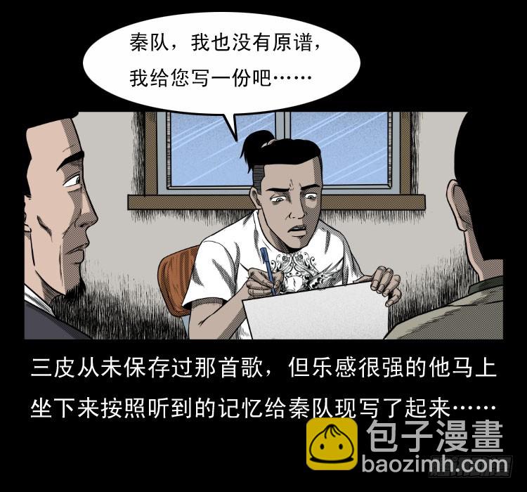 63死亡旋律(1/2)-第78话