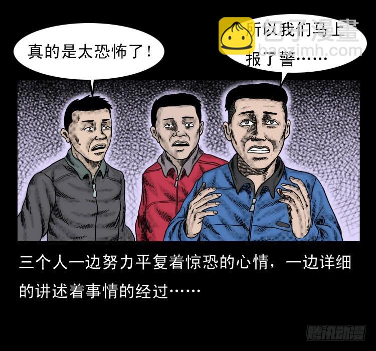 56三尸阵(1/2)-第80话