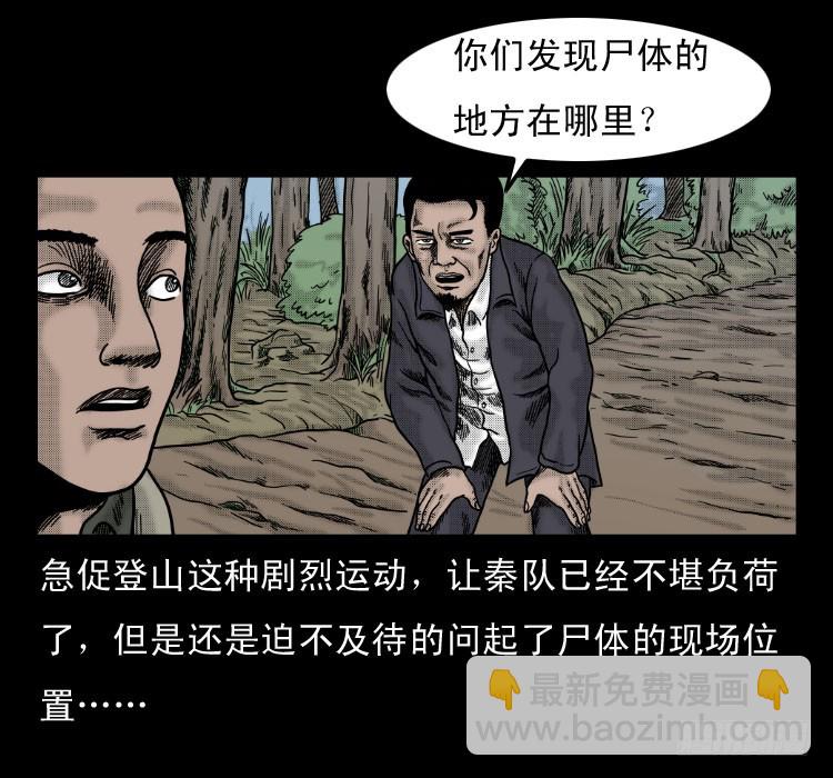 56三尸阵(1/2)-第80话