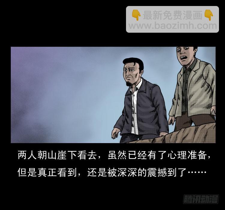 56三尸阵(1/2)-第80话