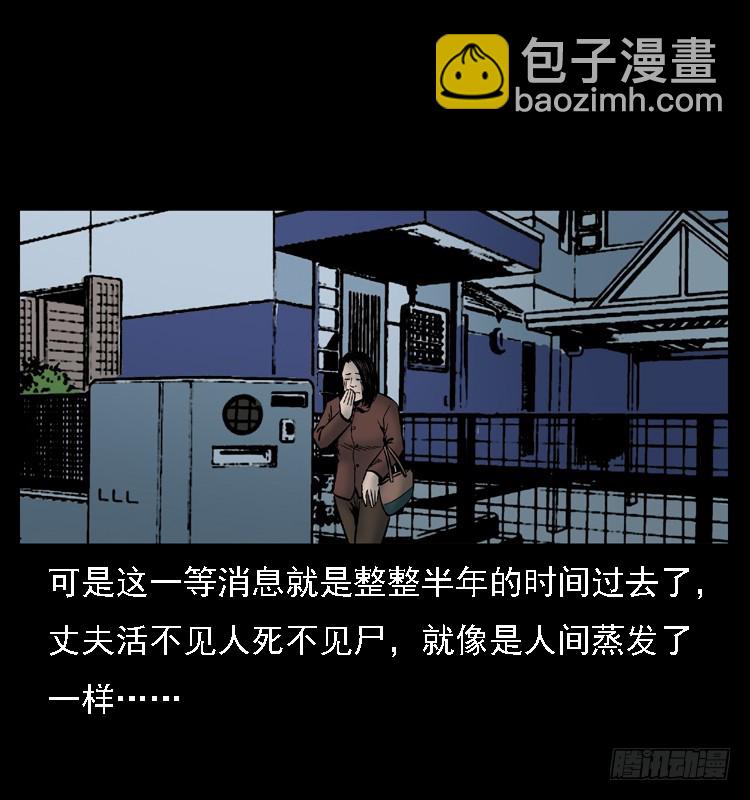 107托梦破凶案(1/2)-第82话