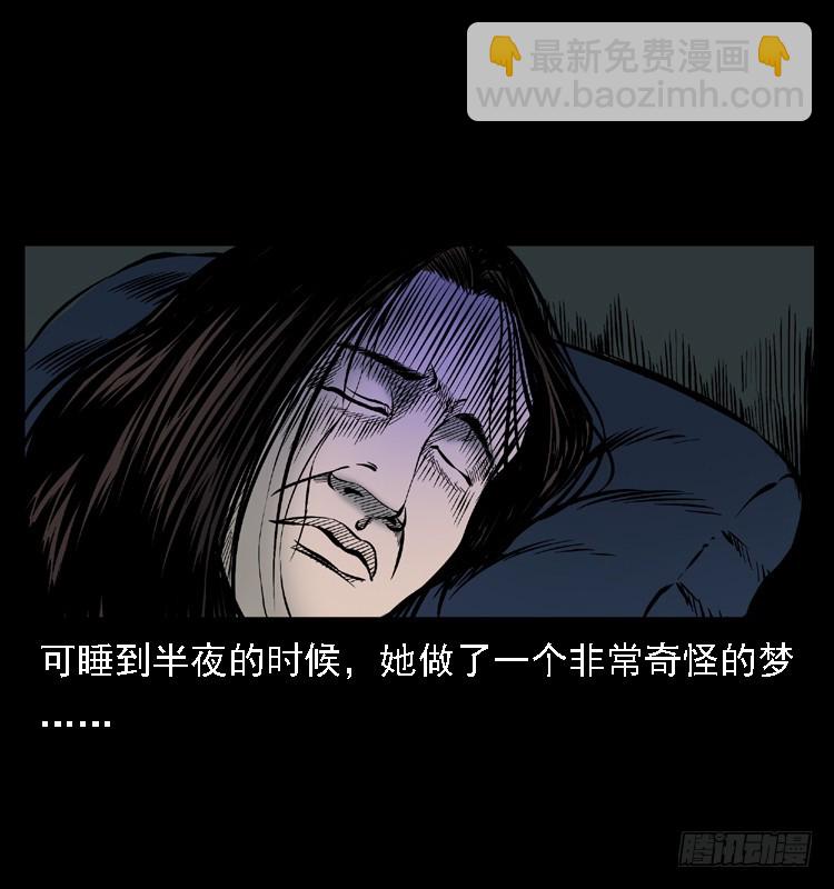 107托梦破凶案(1/2)-第82话