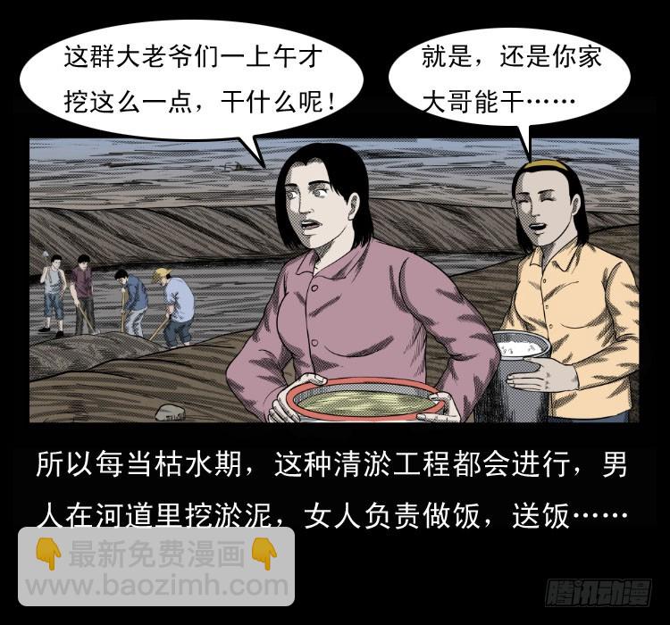 68黄河龙棺(1/2)-第84话