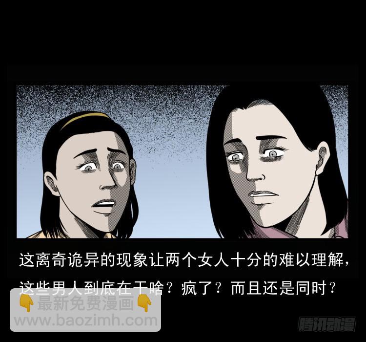 68黄河龙棺(1/2)-第84话