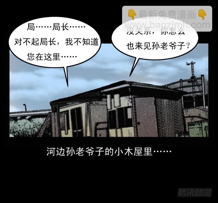 68黄河龙棺(1/2)-第84话