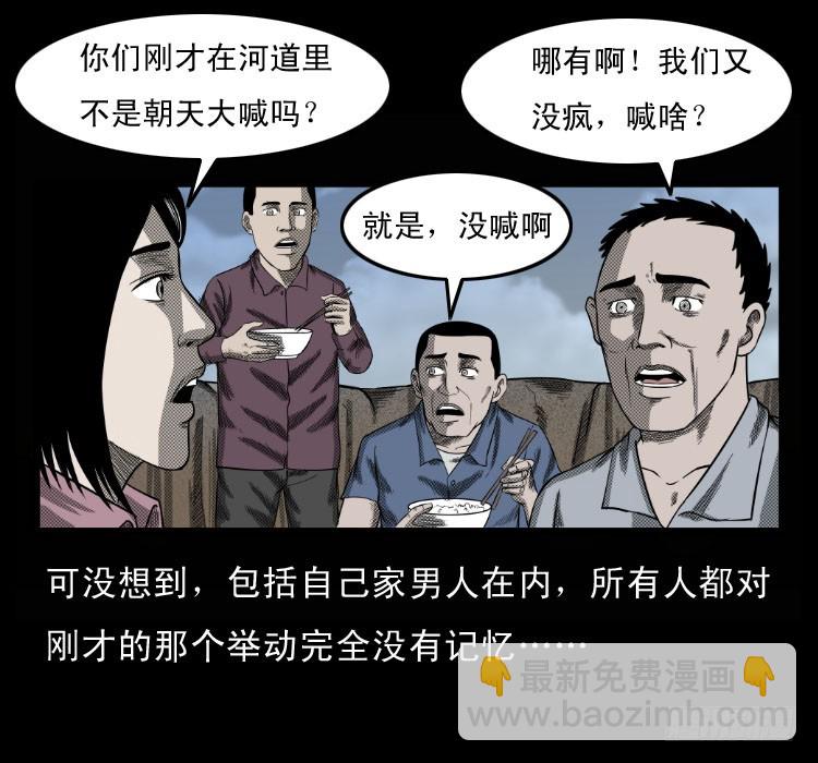 68黄河龙棺(1/2)-第84话