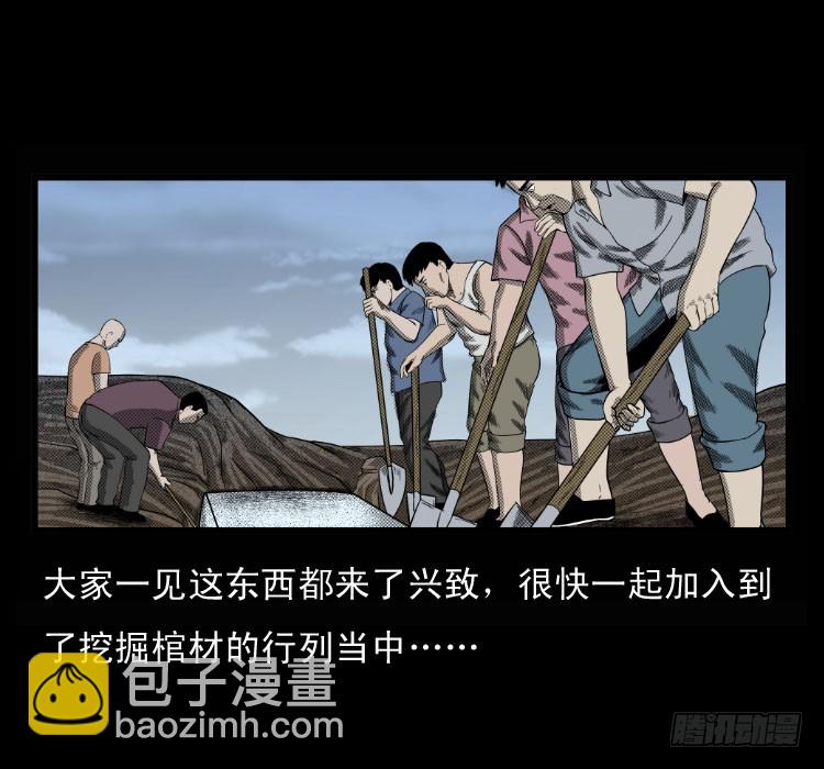 68黄河龙棺(1/2)-第84话