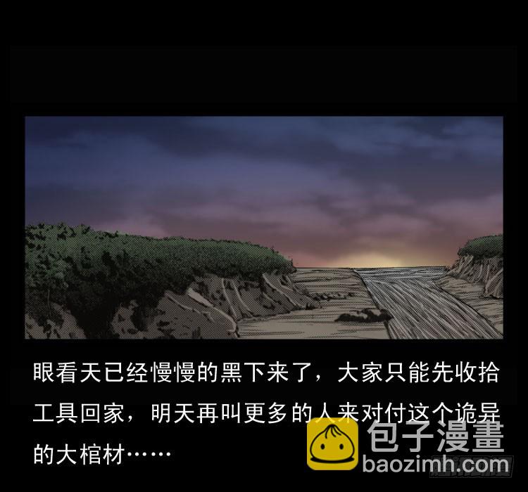 68黄河龙棺(1/2)-第84话