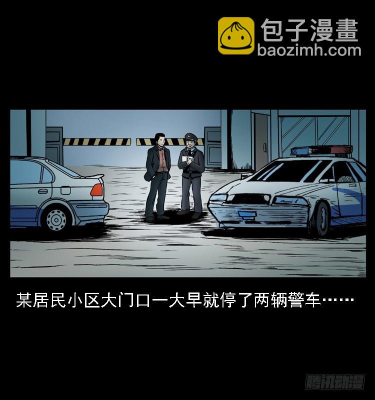 110入室劫杀案(1/2)-第86话
