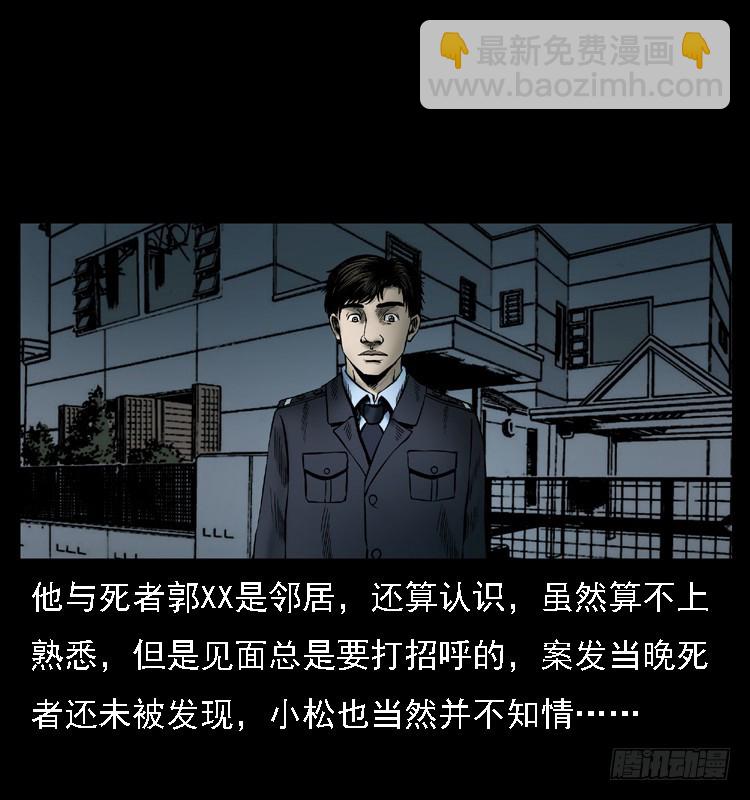 110入室劫杀案(1/2)-第86话