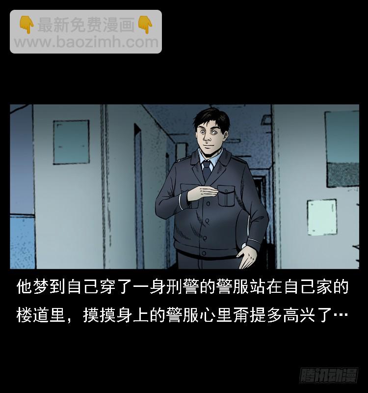 110入室劫杀案(1/2)-第86话
