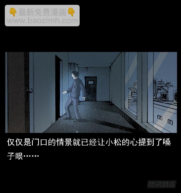 110入室劫杀案(1/2)-第86话