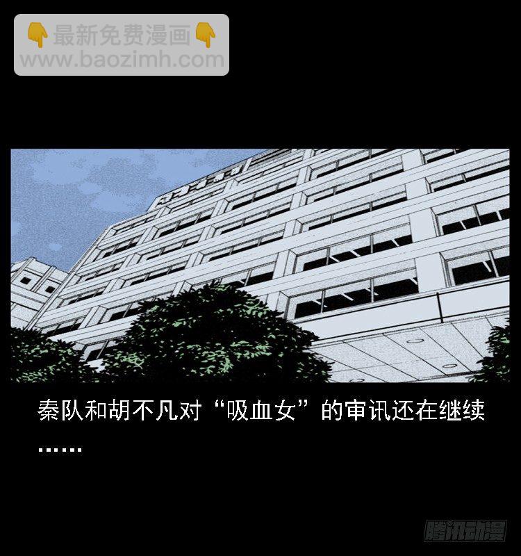 14吸血女（下）(1/2)-第14话