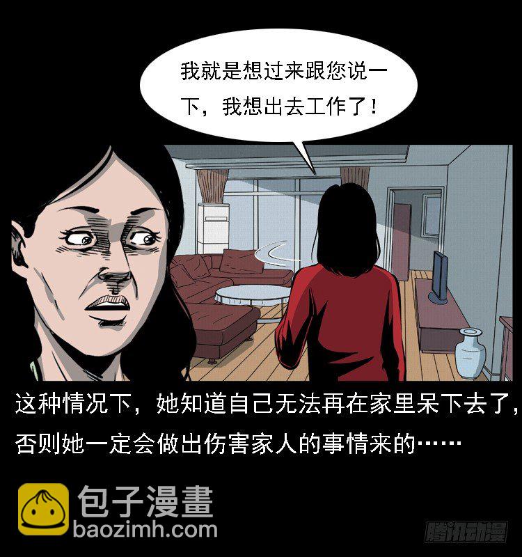 14吸血女（下）(1/2)-第14话