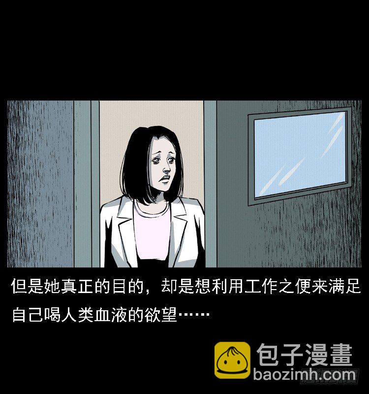 14吸血女（下）(1/2)-第14话