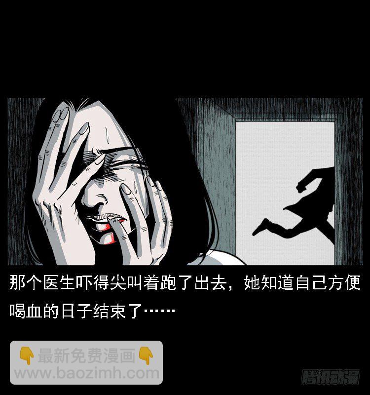14吸血女（下）(1/2)-第14话