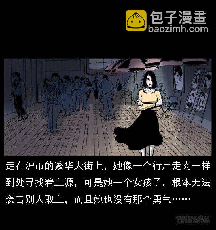 14吸血女（下）(1/2)-第14话