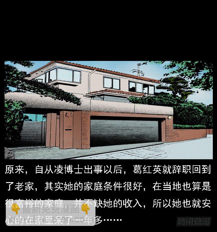 14吸血女（下）(1/2)-第14话