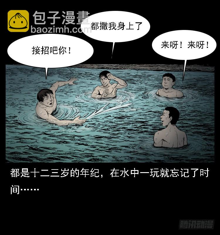 111共梦沉尸案(1/3)-第88话