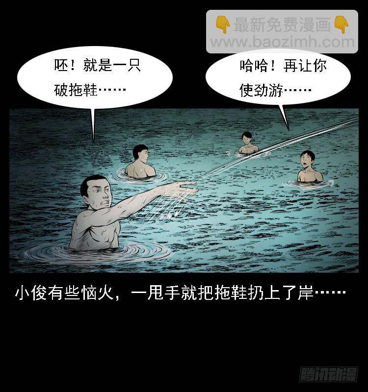 111共梦沉尸案(1/3)-第88话