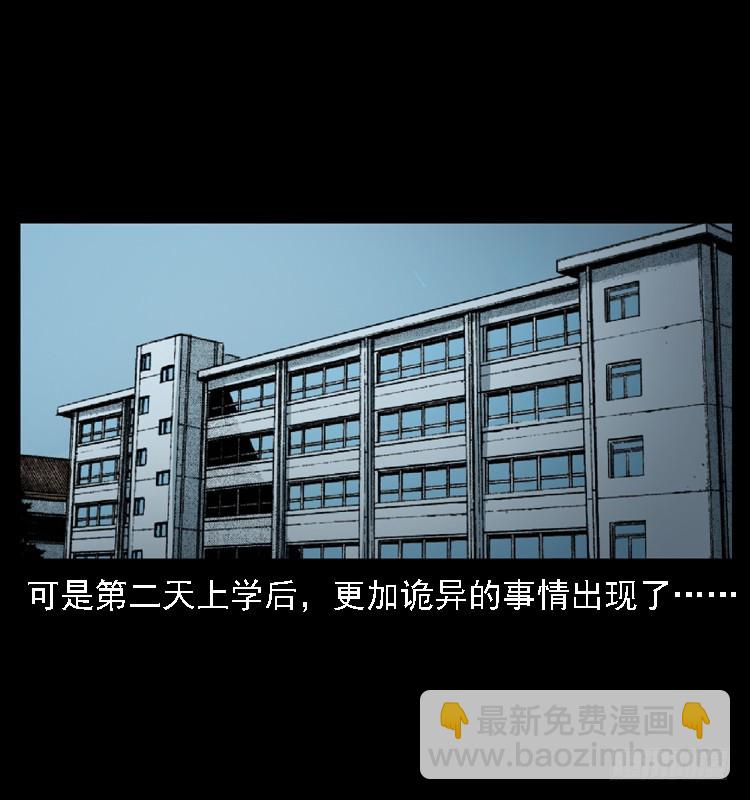 111共梦沉尸案(1/3)-第88话