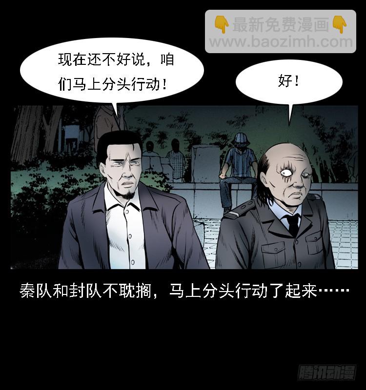 111共梦沉尸案(1/3)-第88话