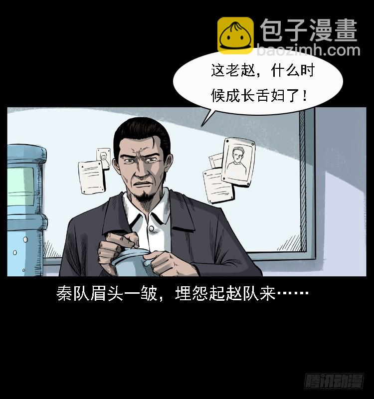 112凶宅诡梦(1/3)-第90话