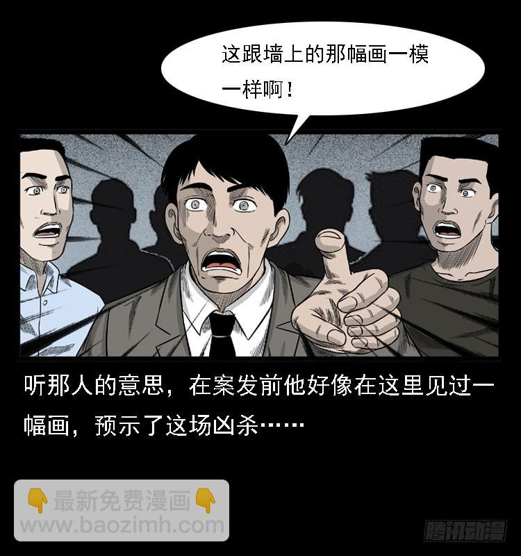78预知的涂鸦(1/2)-第92话