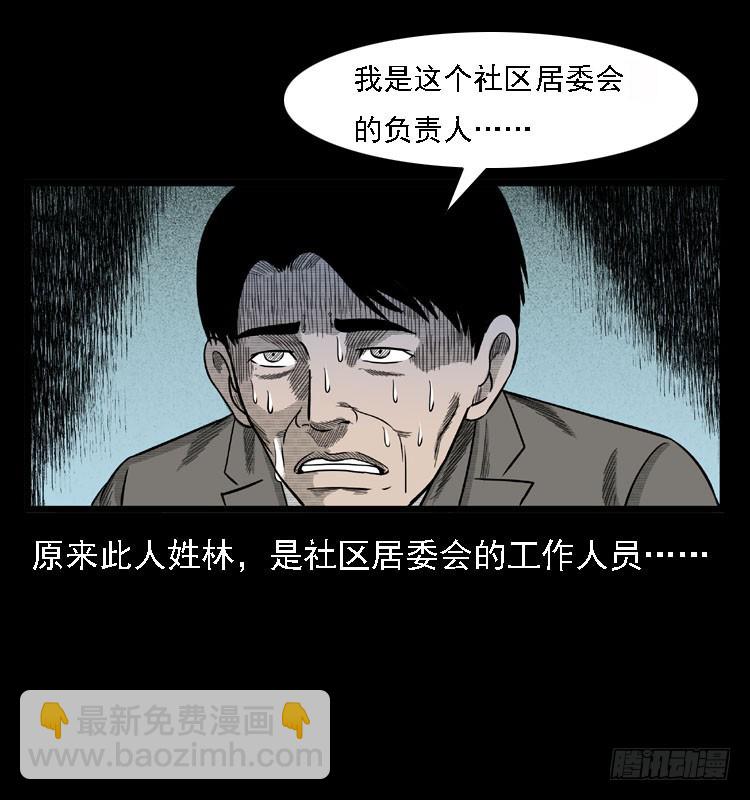 78预知的涂鸦(1/2)-第92话