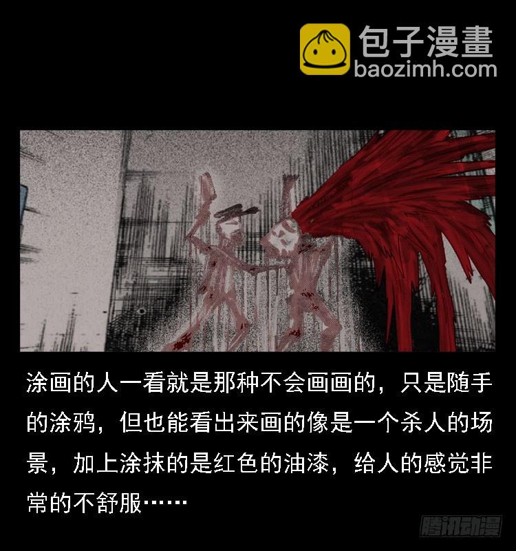 78预知的涂鸦(1/2)-第92话