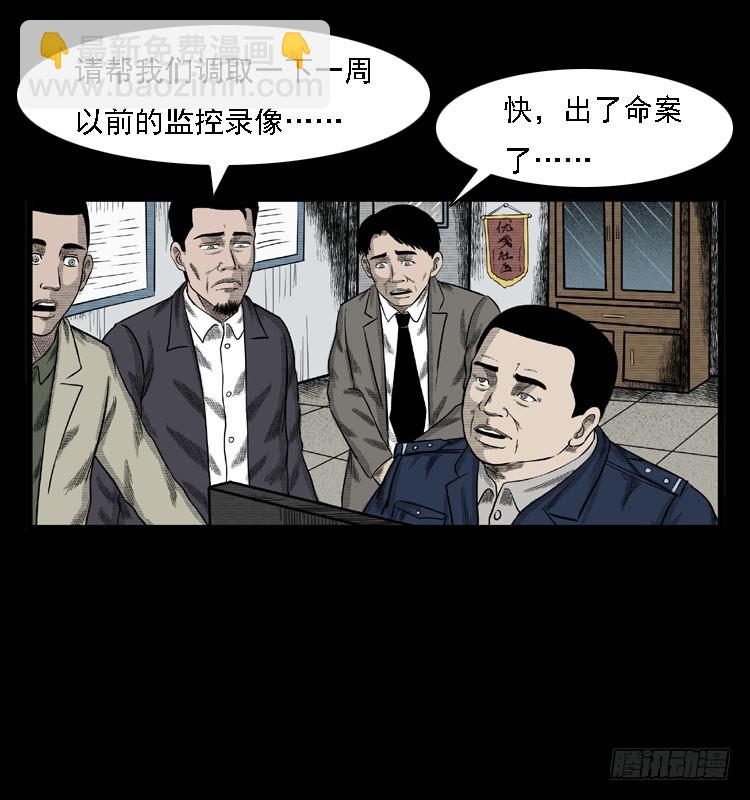 78预知的涂鸦(1/2)-第92话