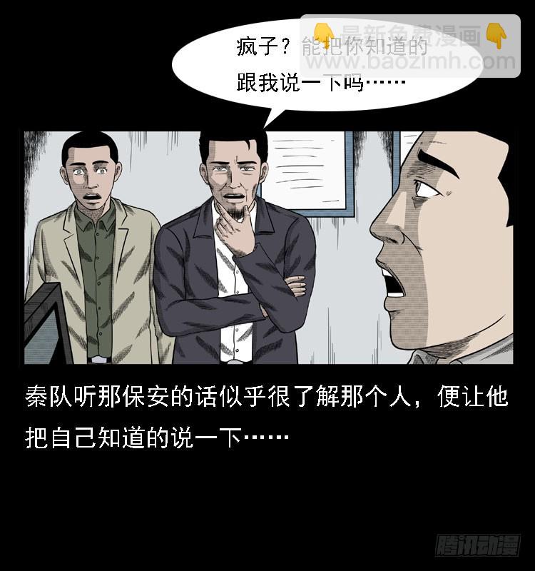 78预知的涂鸦(1/2)-第92话