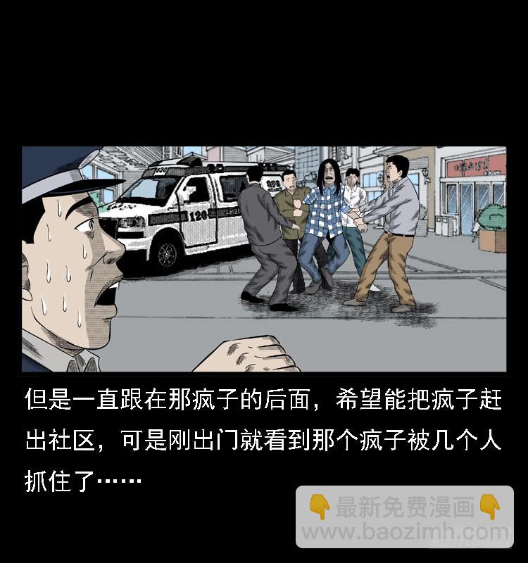 78预知的涂鸦(1/2)-第92话