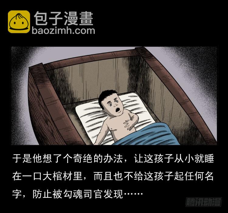 65活死人(1/2)-第94话
