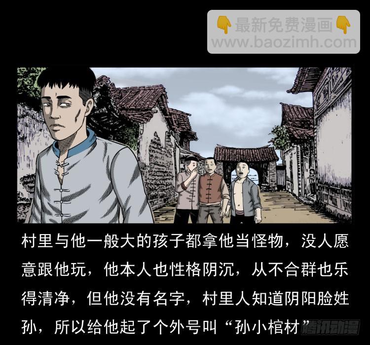 65活死人(1/2)-第94话