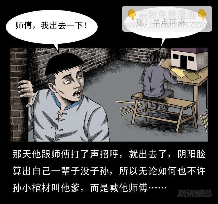 65活死人(1/2)-第94话