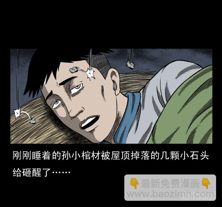 65活死人(1/2)-第94话