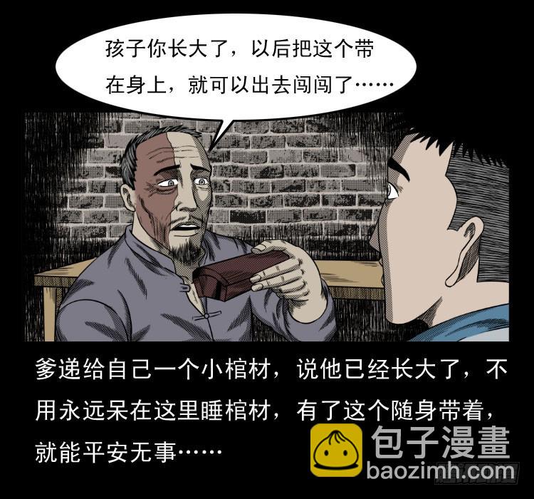 65活死人(1/2)-第94话
