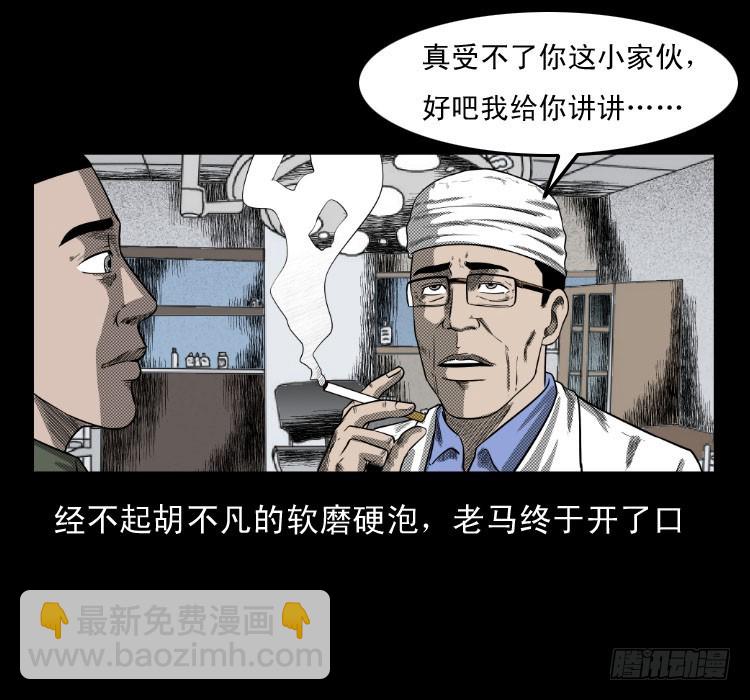 65活死人(1/2)-第94话