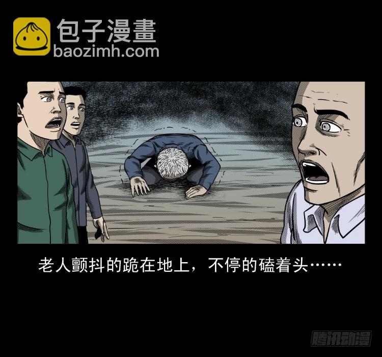 60万人坑(1/2)-第96话