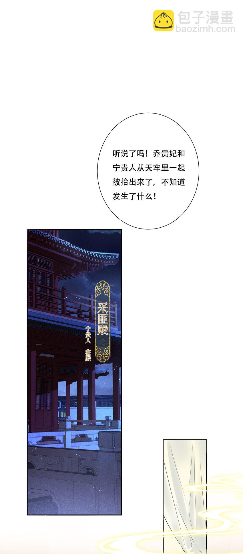 001 毒酒分你半口-第2话